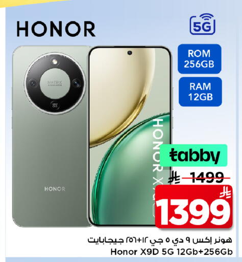 available at Mark & Save in KSA, Saudi Arabia, Saudi - Al Khobar