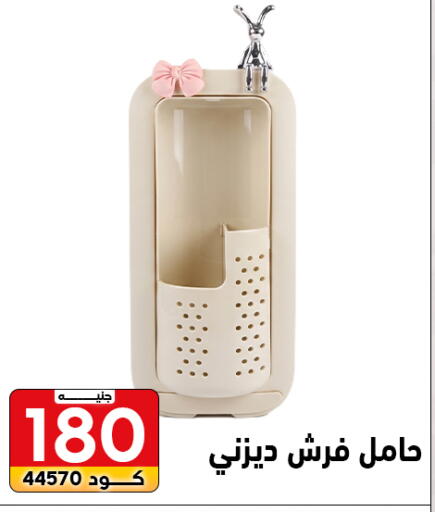 available at Center Elzelzal in Egypt - Cairo