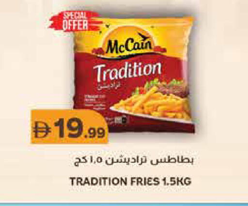 available at إسطنبول سوبرماركت in الإمارات العربية المتحدة , الامارات - رَأْس ٱلْخَيْمَة