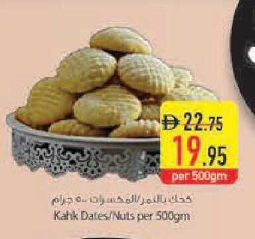 available at السفير ماركت in الإمارات العربية المتحدة , الامارات - رَأْس ٱلْخَيْمَة