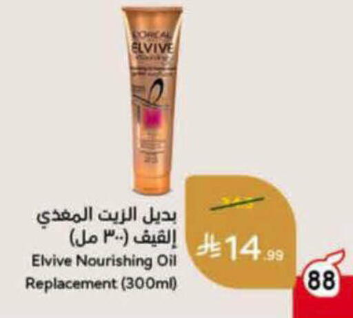 available at هايبر بنده in مملكة العربية السعودية, السعودية, سعودية - الرس