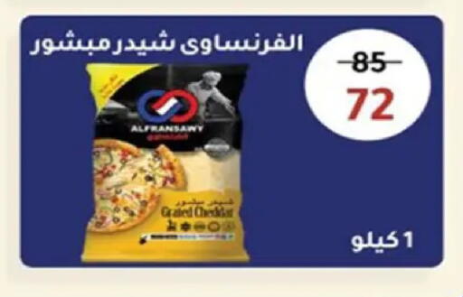 available at وكالة المنصورة - الدقهلية‎ in Egypt - القاهرة