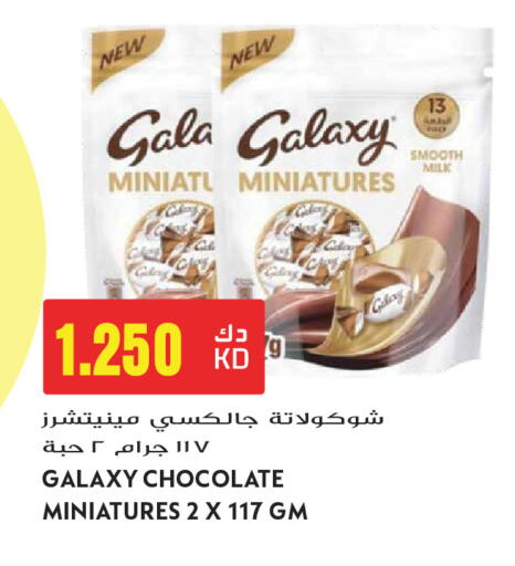 available at جراند هايبر in الكويت - مدينة الكويت