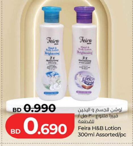 available at لولو هايبر ماركت in البحرين