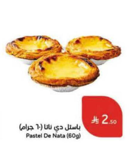 available at هايبر بنده in مملكة العربية السعودية, السعودية, سعودية - الرس