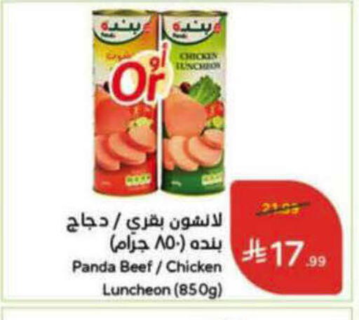 available at Hyper Panda in KSA, Saudi Arabia, Saudi - Ar Rass