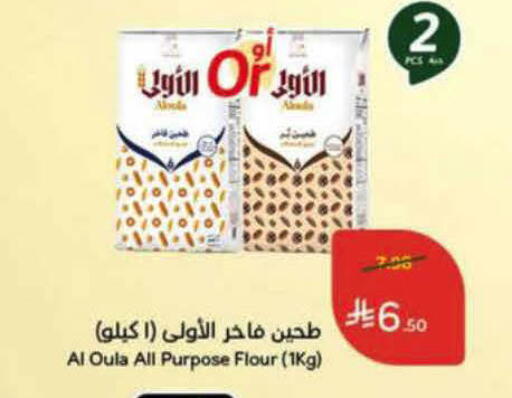 available at هايبر بنده in مملكة العربية السعودية, السعودية, سعودية - الرس