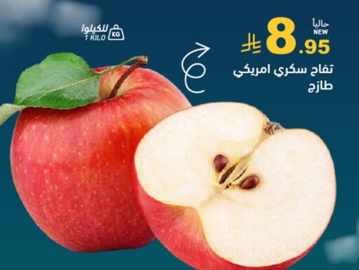 available at Aswaq Ramez in KSA, Saudi Arabia, Saudi - Al Hasa