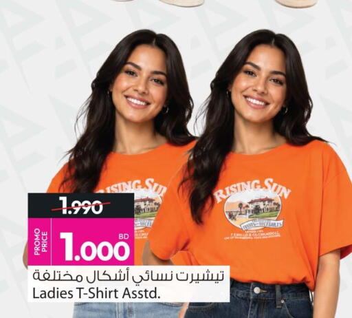 available at أنصار جاليري in البحرين