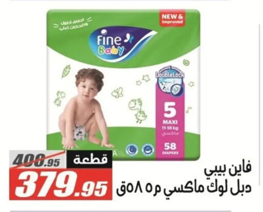 available at الفرجاني هايبر ماركت in Egypt - القاهرة