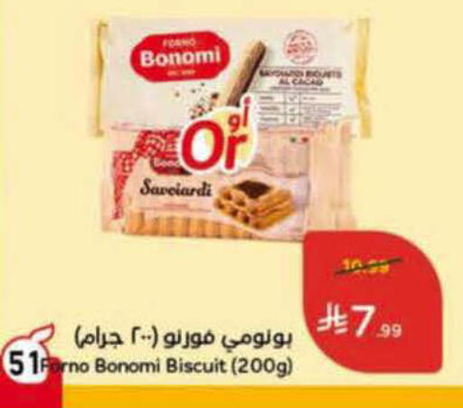 available at هايبر بنده in مملكة العربية السعودية, السعودية, سعودية - الرس