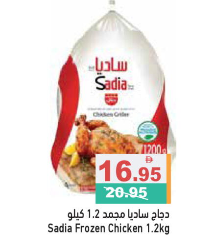 available at Aswaq Ramez in UAE - Dubai