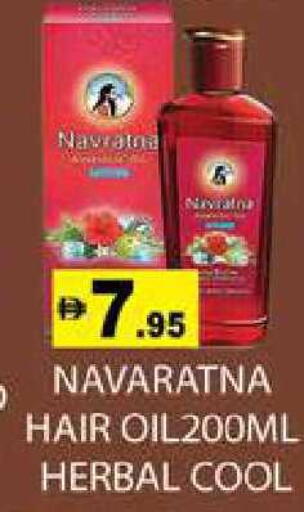 available at Zain Mart Supermarket in UAE - Ras al Khaimah