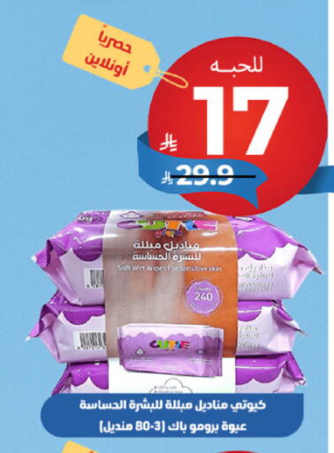 available at صيدلية المتحدة in مملكة العربية السعودية, السعودية, سعودية - القنفذة