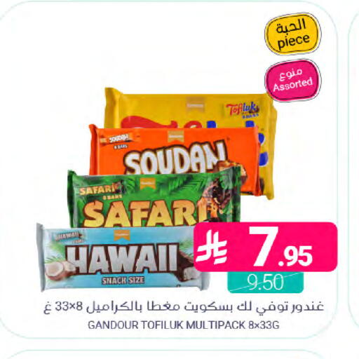 available at اسواق المنتزه in مملكة العربية السعودية, السعودية, سعودية - سيهات