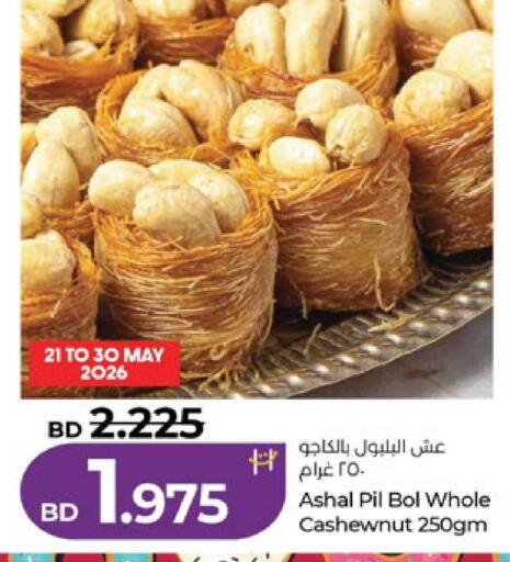 available at لولو هايبر ماركت in البحرين