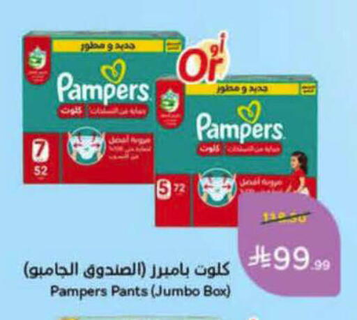 available at هايبر بنده in مملكة العربية السعودية, السعودية, سعودية - الرس