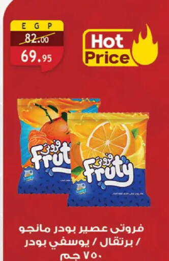 available at Al Rayah Market   in Egypt - Cairo
