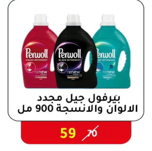 available at وكالة المنصورة - الدقهلية‎ in Egypt - القاهرة