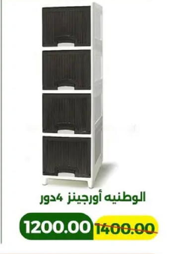 available at Green Tree Hypermarket - Sohag in Egypt - Cairo