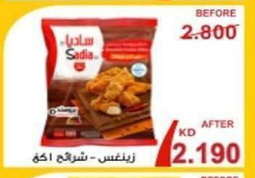 available at جمعية الشعب التعاونية in الكويت - مدينة الكويت