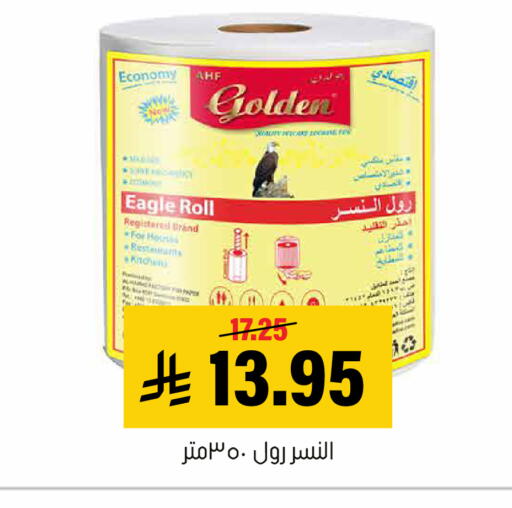 available at Al Amer Market in KSA, Saudi Arabia, Saudi - Al Hasa