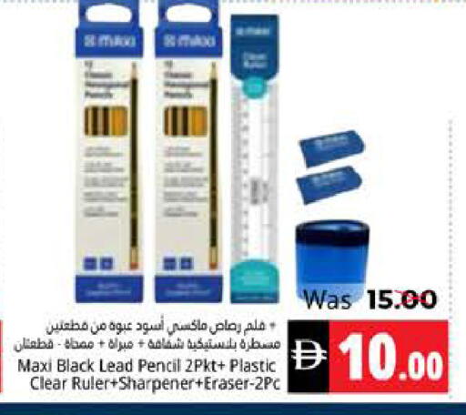 available at Pasons Hypermarket in UAE - Fujairah