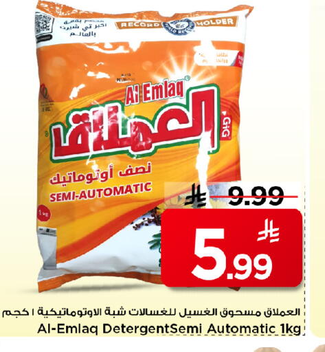 available at Mark & Save in KSA, Saudi Arabia, Saudi - Al Khobar