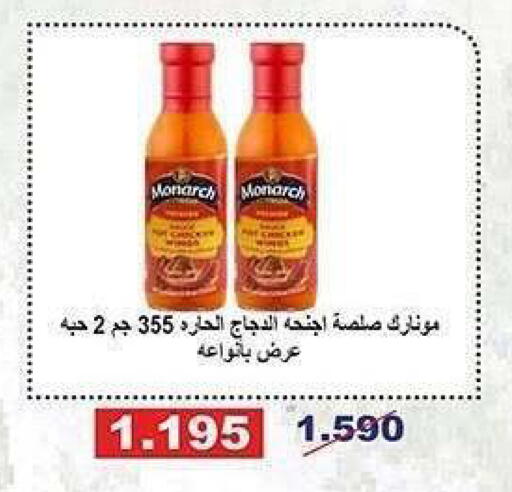 available at جمعية الشعب التعاونية in الكويت - مدينة الكويت