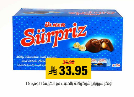 available at Al Amer Market in KSA, Saudi Arabia, Saudi - Al Hasa