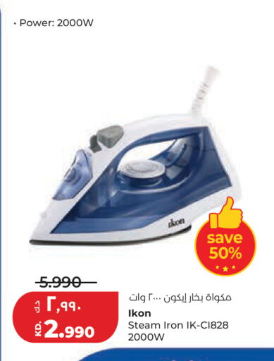 available at Lulu Hypermarket  in Kuwait - Ahmadi Governorate
