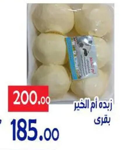 available at Aldoneia Bkheir ismailia  in Egypt - Cairo