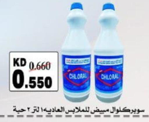available at جمعية شمال غرب الصليبيخات in الكويت - مدينة الكويت