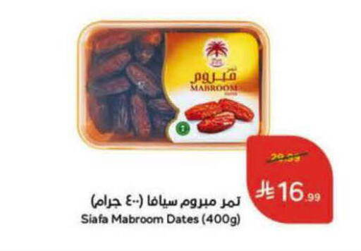 available at هايبر بنده in مملكة العربية السعودية, السعودية, سعودية - حفر الباطن
