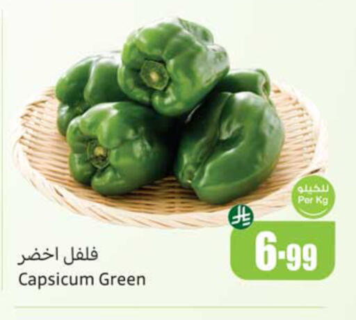 Capsicum available at أسواق عبد الله العثيم in مملكة العربية السعودية, السعودية, سعودية - حفر الباطن