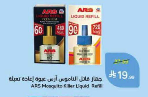 available at هايبر بنده in مملكة العربية السعودية, السعودية, سعودية - حفر الباطن