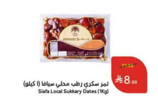 available at هايبر بنده in مملكة العربية السعودية, السعودية, سعودية - حفر الباطن