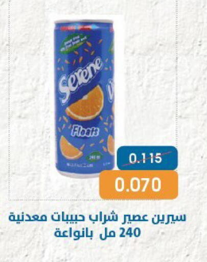 available at جمعية قرطبة التعاونية in الكويت - مدينة الكويت