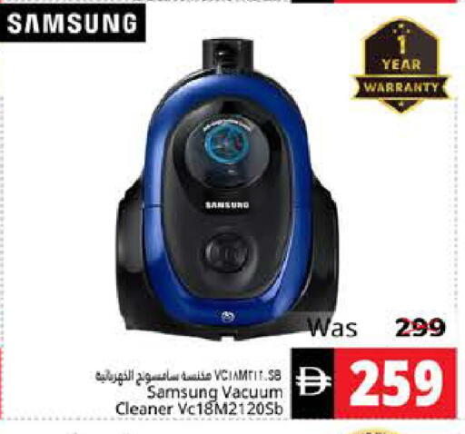 available at هايبر ماركت باسونز in الإمارات العربية المتحدة , الامارات - ٱلْفُجَيْرَة‎