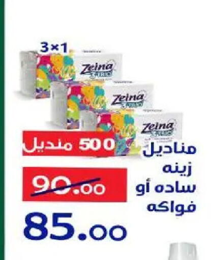 available at Aldoneia Bkheir ismailia  in Egypt - Cairo