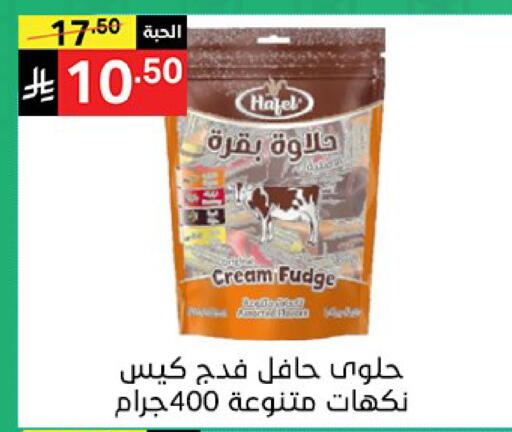 available at نوري سوبر ماركت‎ in مملكة العربية السعودية, السعودية, سعودية - مكة المكرمة