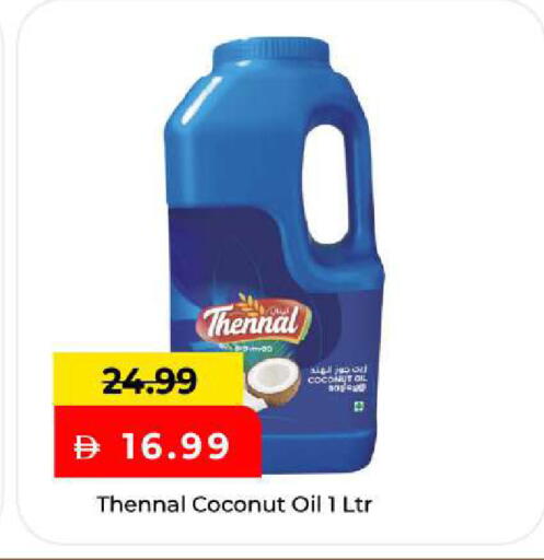Coconut available at مارك & سيف in الإمارات العربية المتحدة , الامارات - أبو ظبي