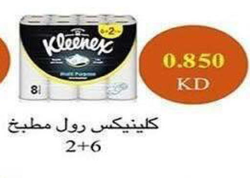 available at جمعية الشعب التعاونية in الكويت - مدينة الكويت