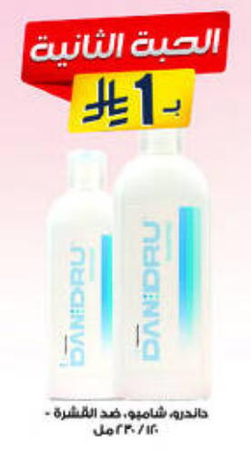 available at Al-Dawaa Pharmacy in KSA, Saudi Arabia, Saudi - Saihat