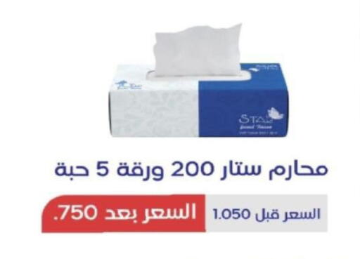 available at North West Sulaibkhat Coop in Kuwait - Kuwait City