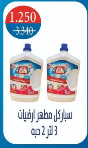 available at جمعية شمال غرب الصليبيخات in الكويت - مدينة الكويت