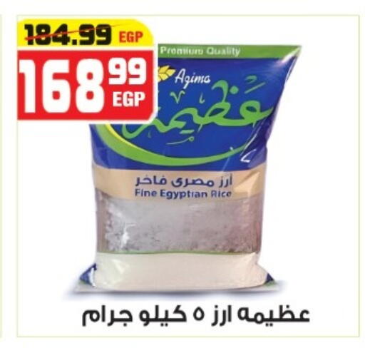 available at هايبر موسى in Egypt - القاهرة