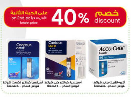 available at Al-Dawaa Pharmacy in KSA, Saudi Arabia, Saudi - Az Zulfi