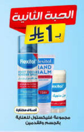 available at Al-Dawaa Pharmacy in KSA, Saudi Arabia, Saudi - Bishah