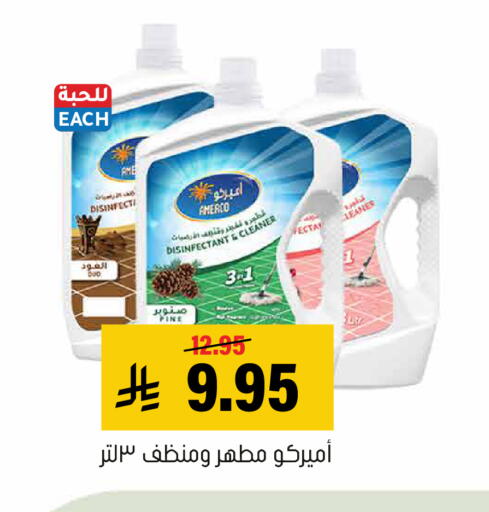 available at Al Amer Market in KSA, Saudi Arabia, Saudi - Al Hasa